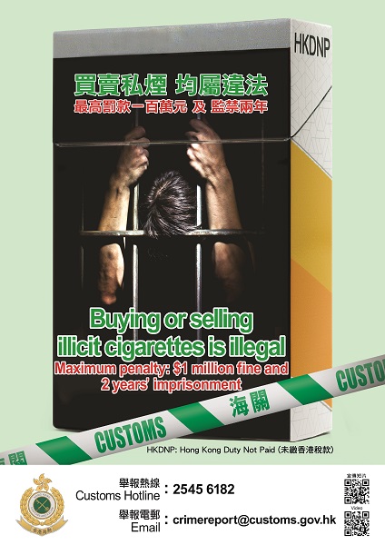 Poster on Anti-buying and selling of illicit cigarettes