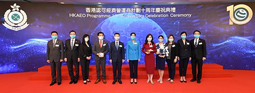 香港認可經濟營運商夥伴計劃獎項 (#021)