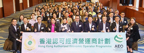 香港AEO計劃宣講會 - 為企業打造環球綠色通行證 (#027)