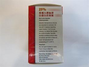The product bears a forged Department of Health Hong Kong Production Registration Number, "HK-43226".