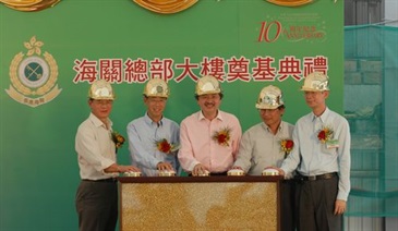 The Financial Secretary, Mr John C Tsang (centre), today (October 8) officiates at the Foundation Stone Laying Ceremony of the Customs Headquarters Building.<br />He is accompanied by Commissioner of Customs and Excise, Mr Richard Yuen (second left).<br />Other officiating guests are the Director of Architectural Services, Mr Yue Chi-hang (second right); Chairman of Shui On Group, Mr Vincent H S Lo (first left); and Deputy Commissioner of Customs and Excise, Mr Lawrence Wong (first right).