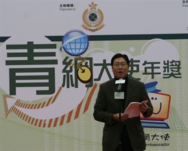 商务及经济发展局局长马时亨在「青网大使年奖」活动上致辞。「青网大使年奖」活动由香港海关举办。