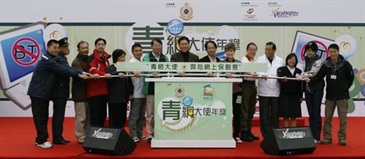 The Secretary for Commerce and Economic Development, Mr Frederick Ma (centre); the Commissioner of Customs and Excise, Mr Richard Yuen (seventh left); the Acting Director of Intellectual Property, Mr Peter Cheung (seventh right); Star of the Youth Ambassador Scheme, Miss Denise Ho (sixth right); and representatives of 11 youth uniformed organisations officiate at the opening ceremony of the 'Youth Ambassador of the Year Activity'.
