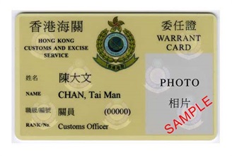 Photograph shows the front of a smart warrant card sample. The design of the front of the card is the same for the cards carried by uniformed and plain-clothes officers.