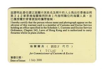Photograph shows the back of a sample of smart warrant card for plain-clothes officers.