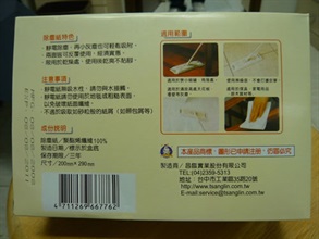 圖示其中一盒海關檢獲的冒牌除塵紙的背面。中文字「註」被錯誤寫成「注」；而包裝盒右下角並沒印上本港獨家代理商的名稱和地址。