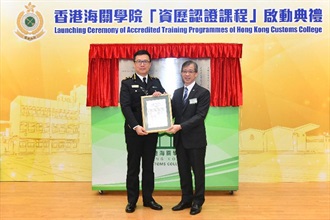 香港学术及职业资历评审局主席陈兆根博士（右）今日（二月二十五日）向香港海关关长邓以海（左）颁发资历认证证书。