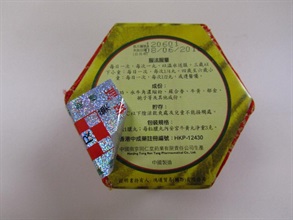 「中國南京」字樣被標籤遮蓋。