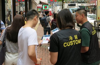 The Customs and Excise Department launched an operation codenamed "Aurora" today (September 28) to enhance consumer protection work during the National Day Golden Week period. Photo shows Customs officers distributing pamphlets in Causeway Bay.