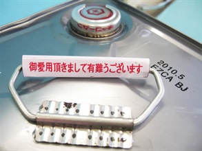 冒牌酱油印在圆形盖掩上的日文字是倒转的，产品食用限期印在罐顶；而正货将食用限期印在罐侧。