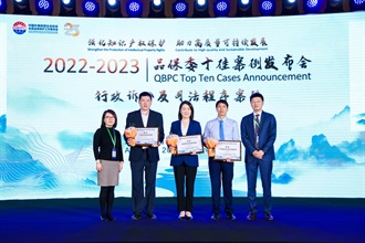 A cross-border trademark infringement case that the Intellectual Property Investigation Bureau of the Customs and Excise Department (C&ED) participated in has been selected as 2022-2023 Top Ten Cases at Annual Top Ten Intellectual Property Protection Cases Announcement held by the Quality Brands Protection Committee of China Association of Enterprises with Foreign Investment on April 26 in Beijing. It was the first infringement case selected as the Top Ten Cases among the Mainland cases in which the C&ED had participated. The case of the C&ED was selected as one of the Top Ten Cases in the category of Administrative Case and/or Administrative Procedure. Photo shows the Head of Intellectual Property Investigation Bureau, Ms Chiang Yi-lee (centre), representing the C&ED to receive the award.