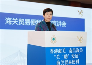 The Commissioner of Customs and Excise, Ms Louise Ho, delivers a speech at the Promotion Seminar on Customs' Trade Facilitation Measures today (November 16).
