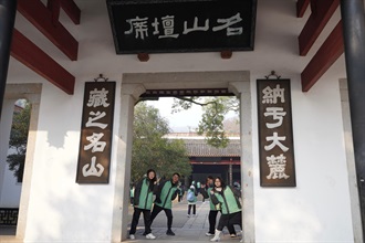 「Customs YES」團員到訪中國古代四大書院之一的嶽麓書院。