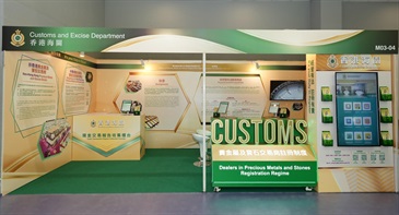 Hong Kong Customs will set up a booth at the Hong Kong International Diamond, Gem & Pearl Show, to be held at AsiaWorld-Expo, from tomorrow (February 27) for five consecutive days to publicise the Dealers in Precious Metals and Stones Regulatory Regime, and will provide on-site counter services to assist non-Hong Kong dealers in submitting a cash transaction report during their participation in the exhibition. Photo shows the Hong Kong Customs booth.