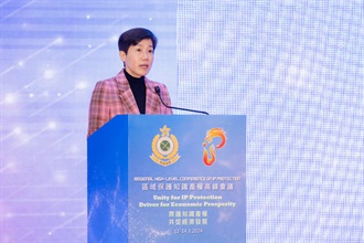 Hong Kong Customs is organising the Regional High-Level Conference on IP Protection from today (March 12) to March 14. Photo shows the Commissioner of Customs and Excise, Ms Louise Ho, delivering a welcoming speech at the conference.