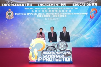 Hong Kong Customs is organising the Regional High-Level Conference on IP Protection from today (March 12) to March 14. Photo shows the Financial Secretary, Mr Paul Chan (centre); the Secretary for Commerce and Economic Development, Mr Algernon Yau (right); and the Commissioner of Customs and Excise, Ms Louise Ho (left), officiating at the kick-off ceremony.