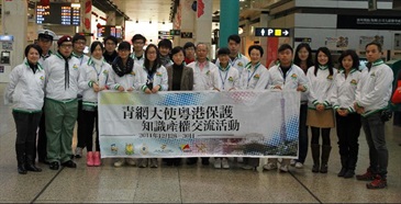 「青少年打击网上盗版大使」代表今日（十二月二十八日）出发前往广州游学三天。