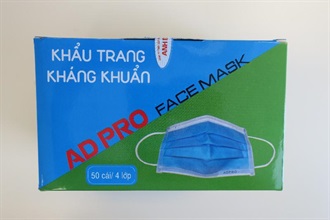 香港海关今日（四月十七日）呼籲市民马上停用四款外科口罩。测试结果显示，该四款口罩的含菌量超出标准上限，商户如有出售，亦应立即下架。图示其中一款涉案外科口罩。