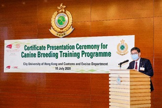 香港城市大学校长郭位教授今日（七月十日）于海关总部大楼举行的「繁殖犬只训练课程」证书颁发典礼上致辞。