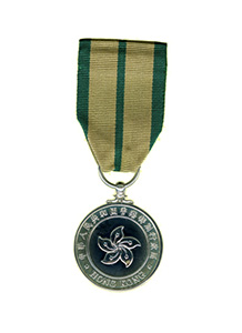 Hong Kong Customs and Excise Medal for Meritorious Service