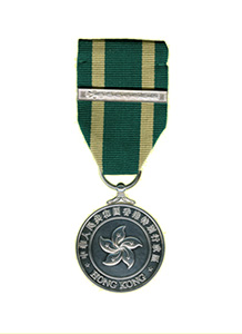 Hong Kong Customs and Excise Long Service Medal (25 years)