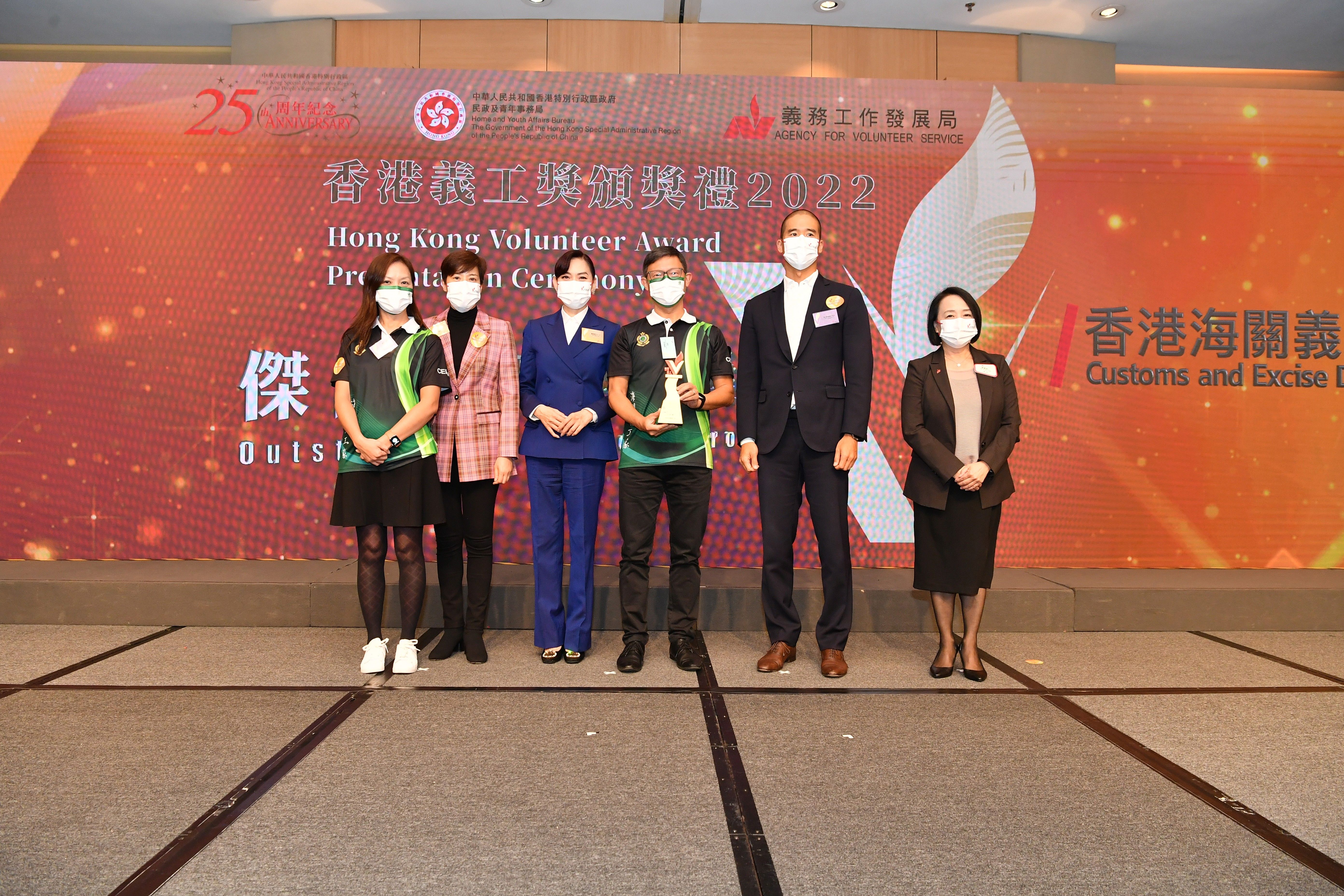 義務工作發展局頒發「傑出義工團隊」給香港海關義工隊。