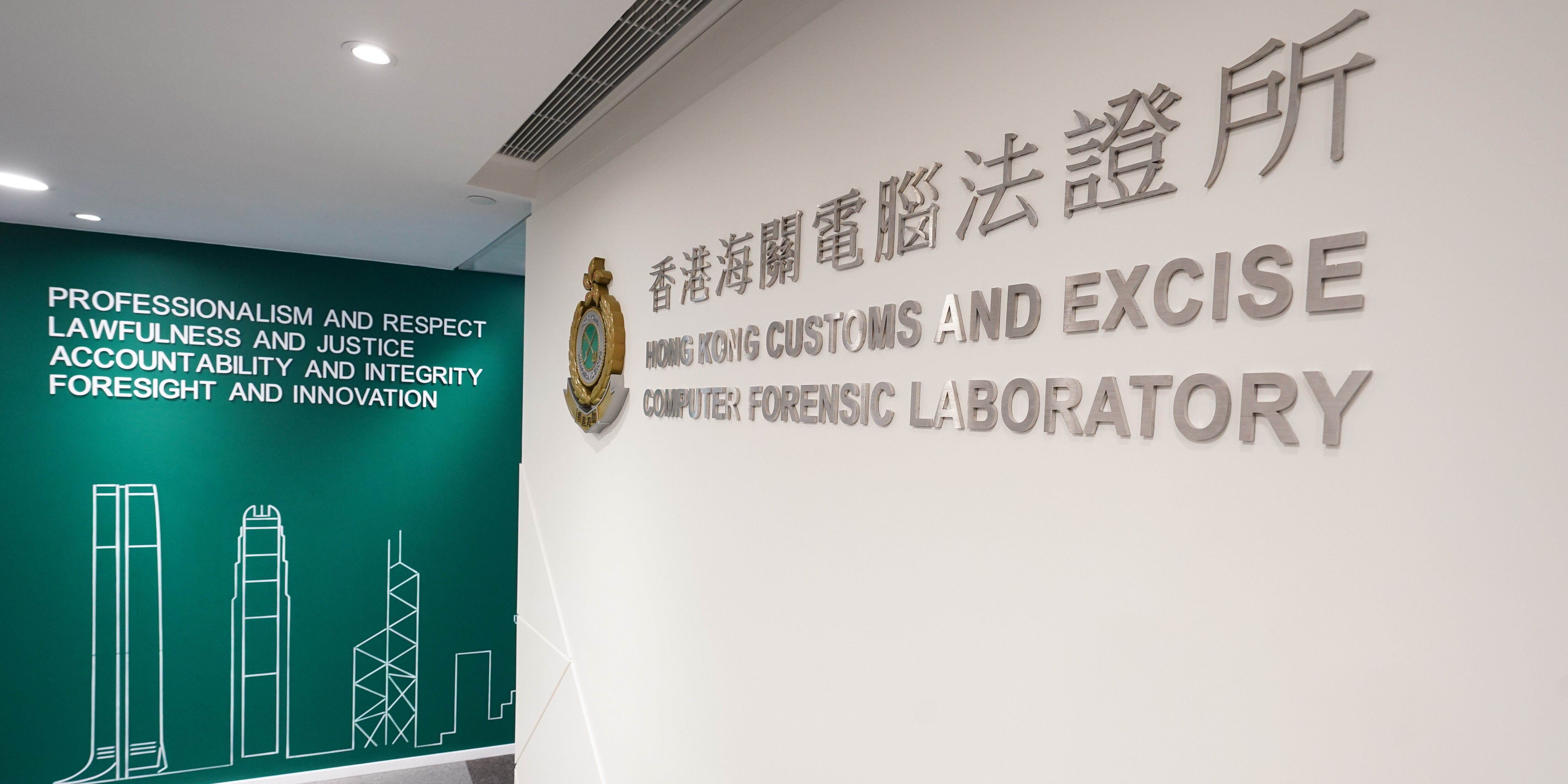 Completion of the expansion of Customs Computer Forensic Laboratory