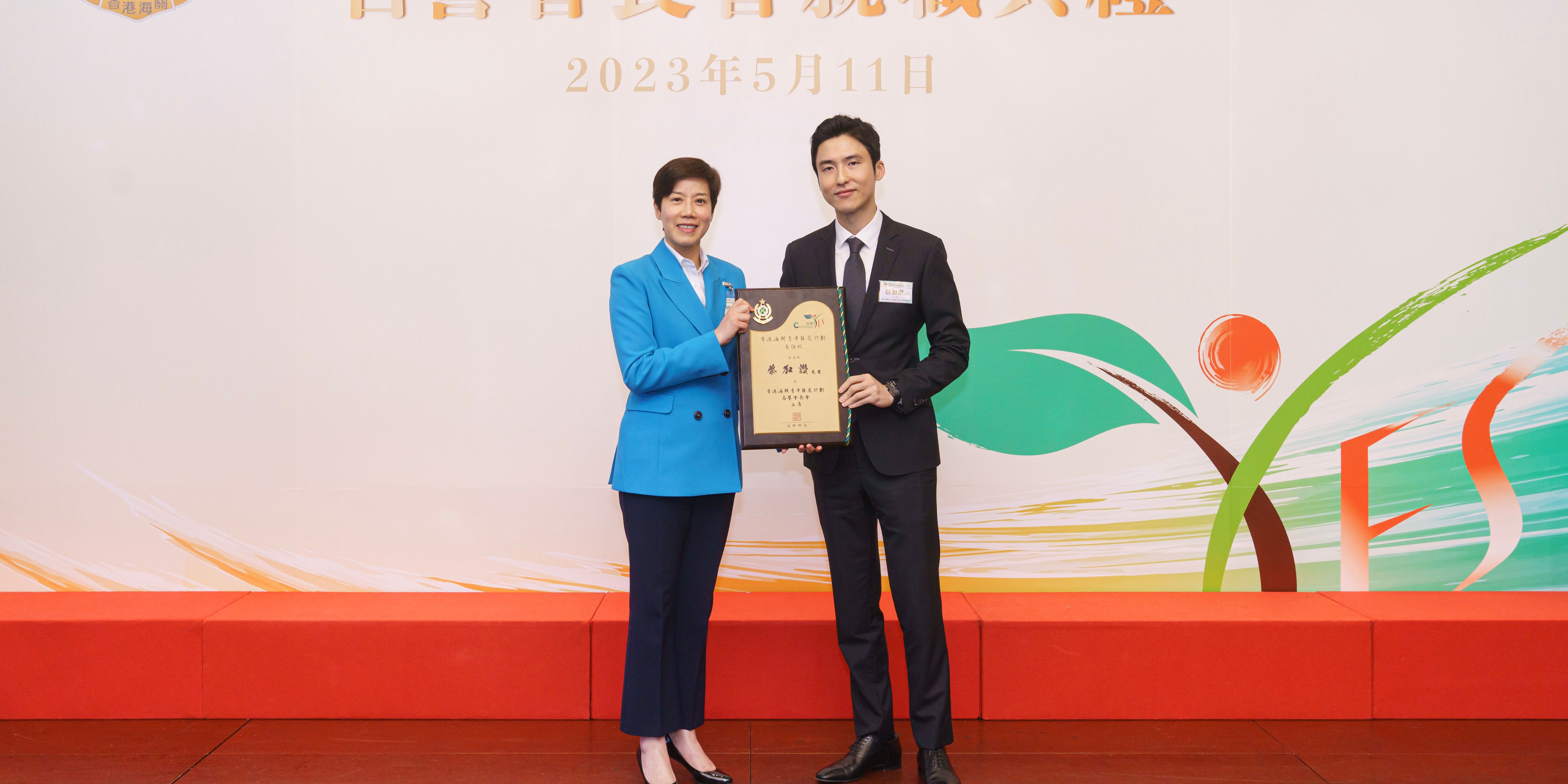 Inaugural Ceremony of Customs YES Honorary Presidents' Association