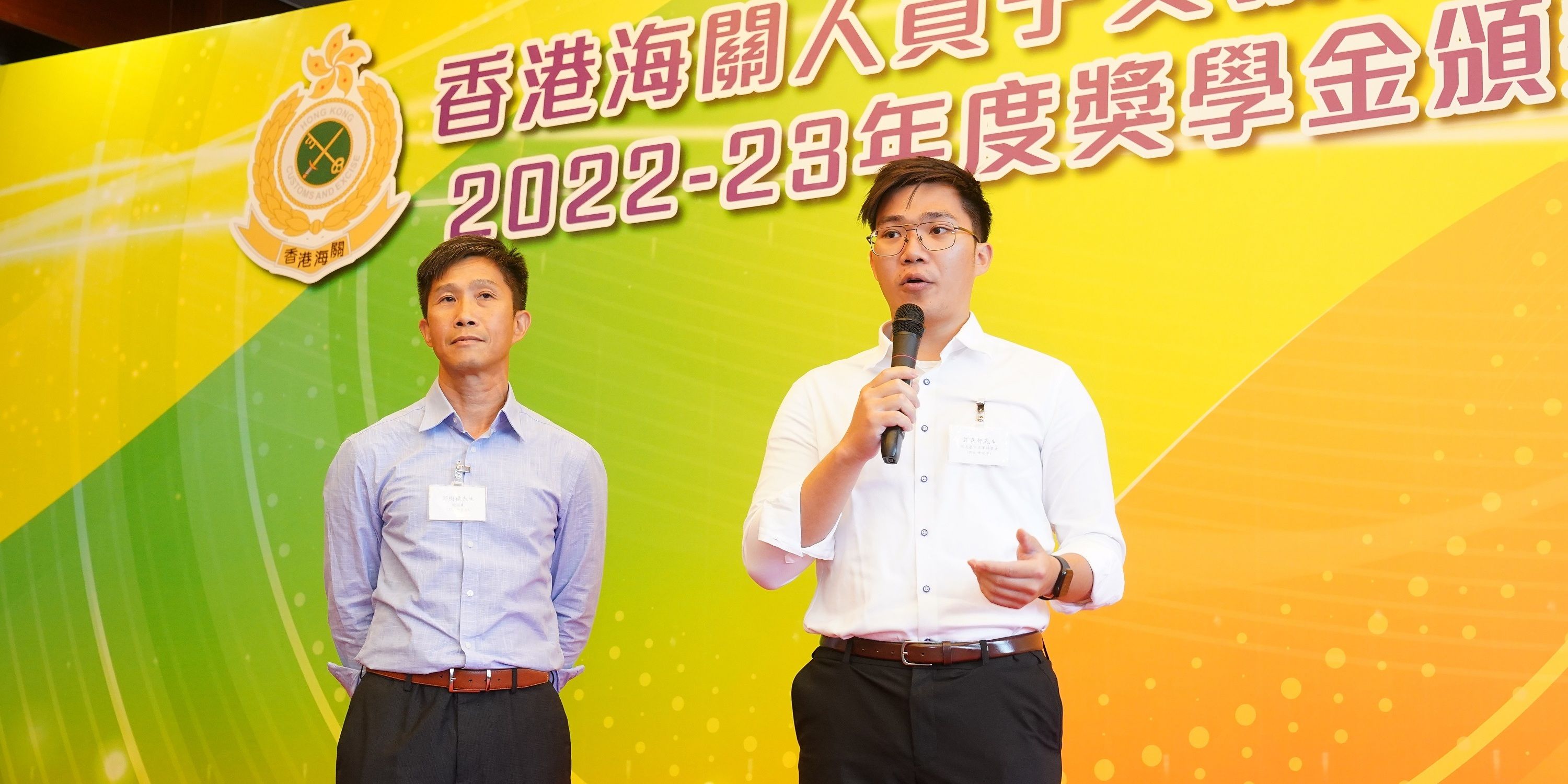 Customs and Excise Service Children’s Education Trust Fund Scholarships Presentation Ceremony