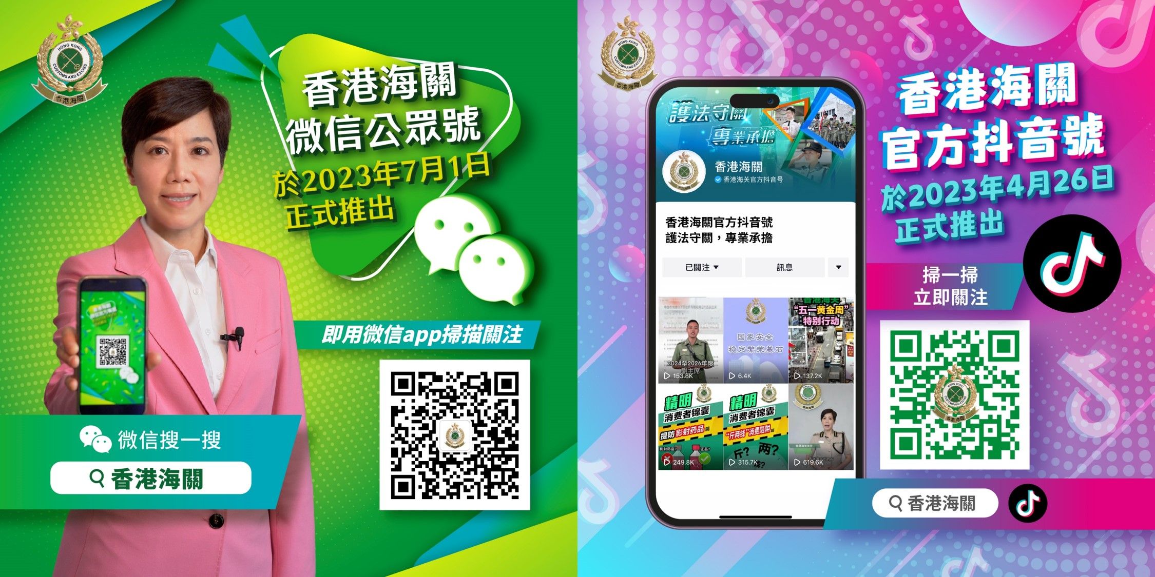 抖音微信官方帳號