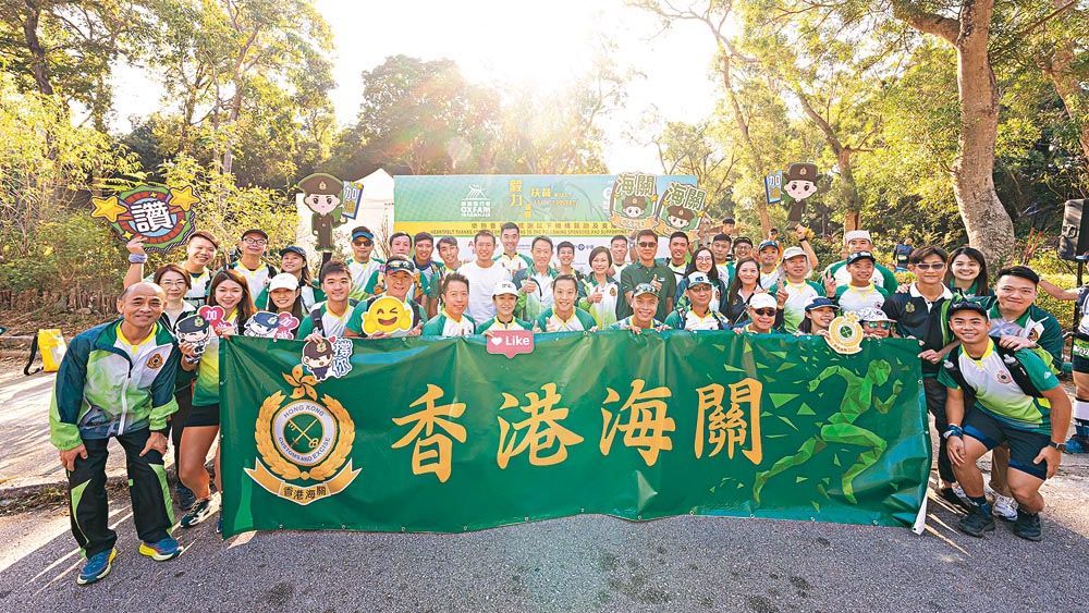 海關隊伍成功完成 「樂施毅行者2023」慈善長跑
