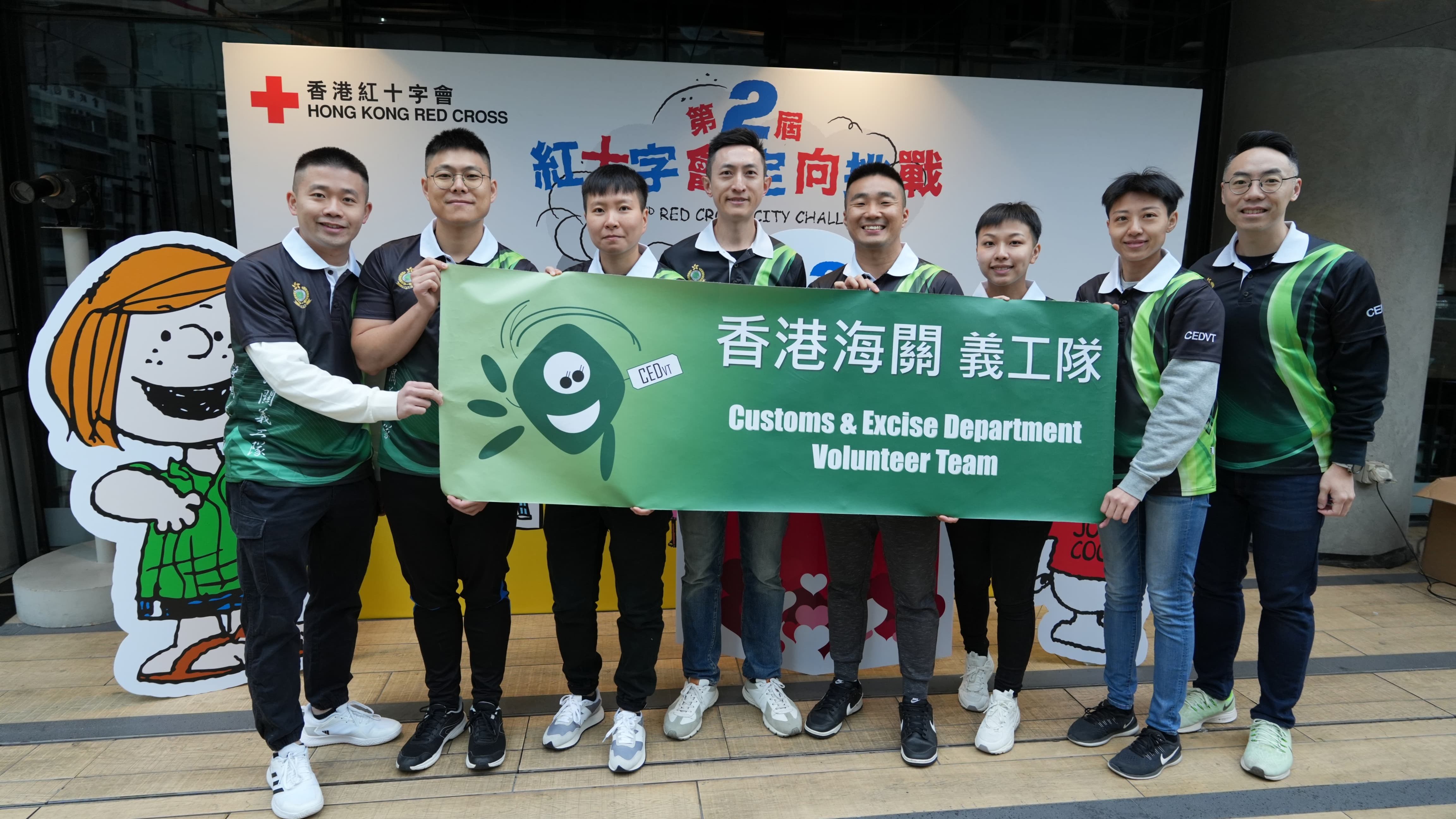 海關學院協助紅十字會舉行籌款活動