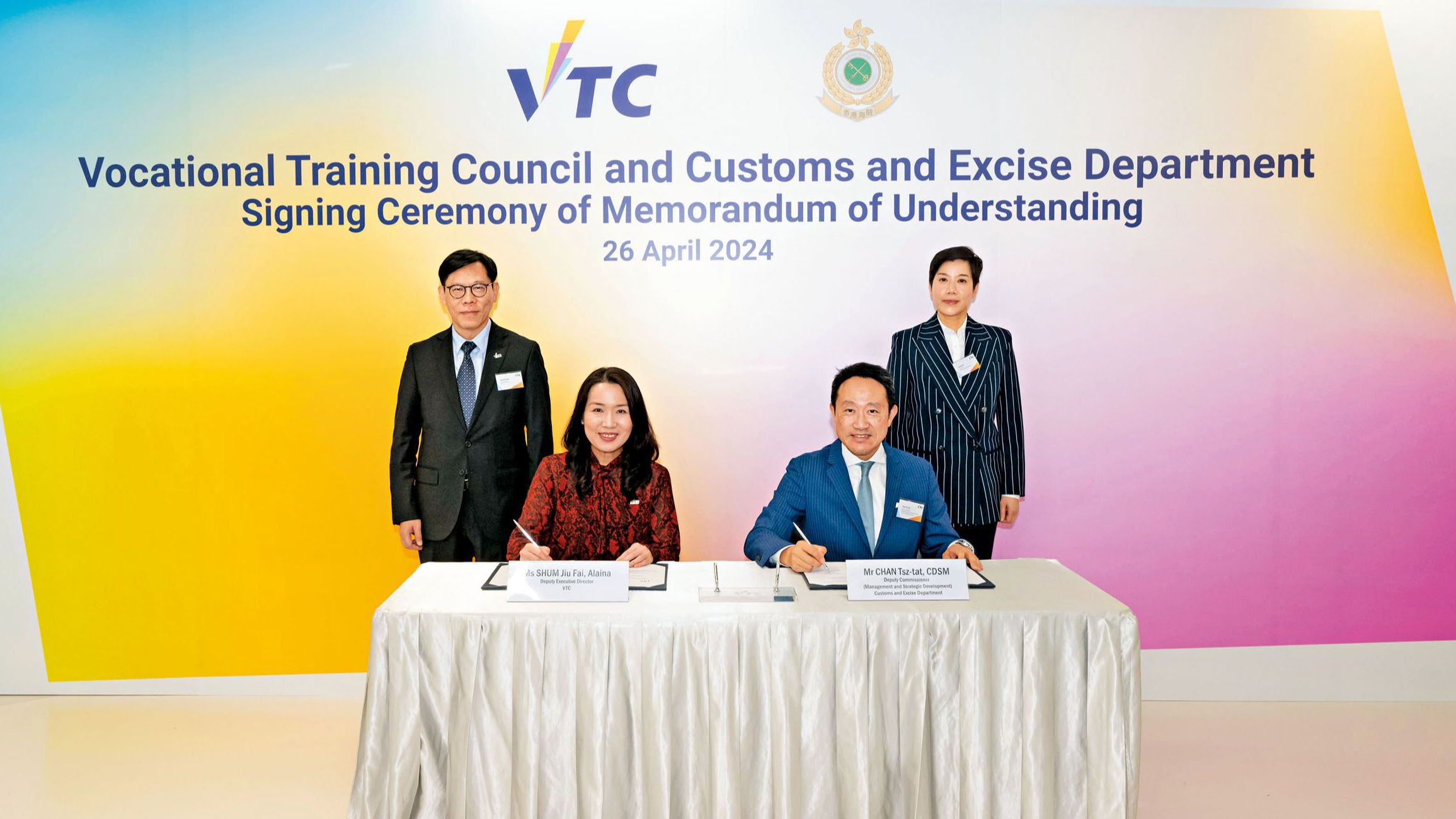 香港海關與職業訓練局 合作加強培訓交流