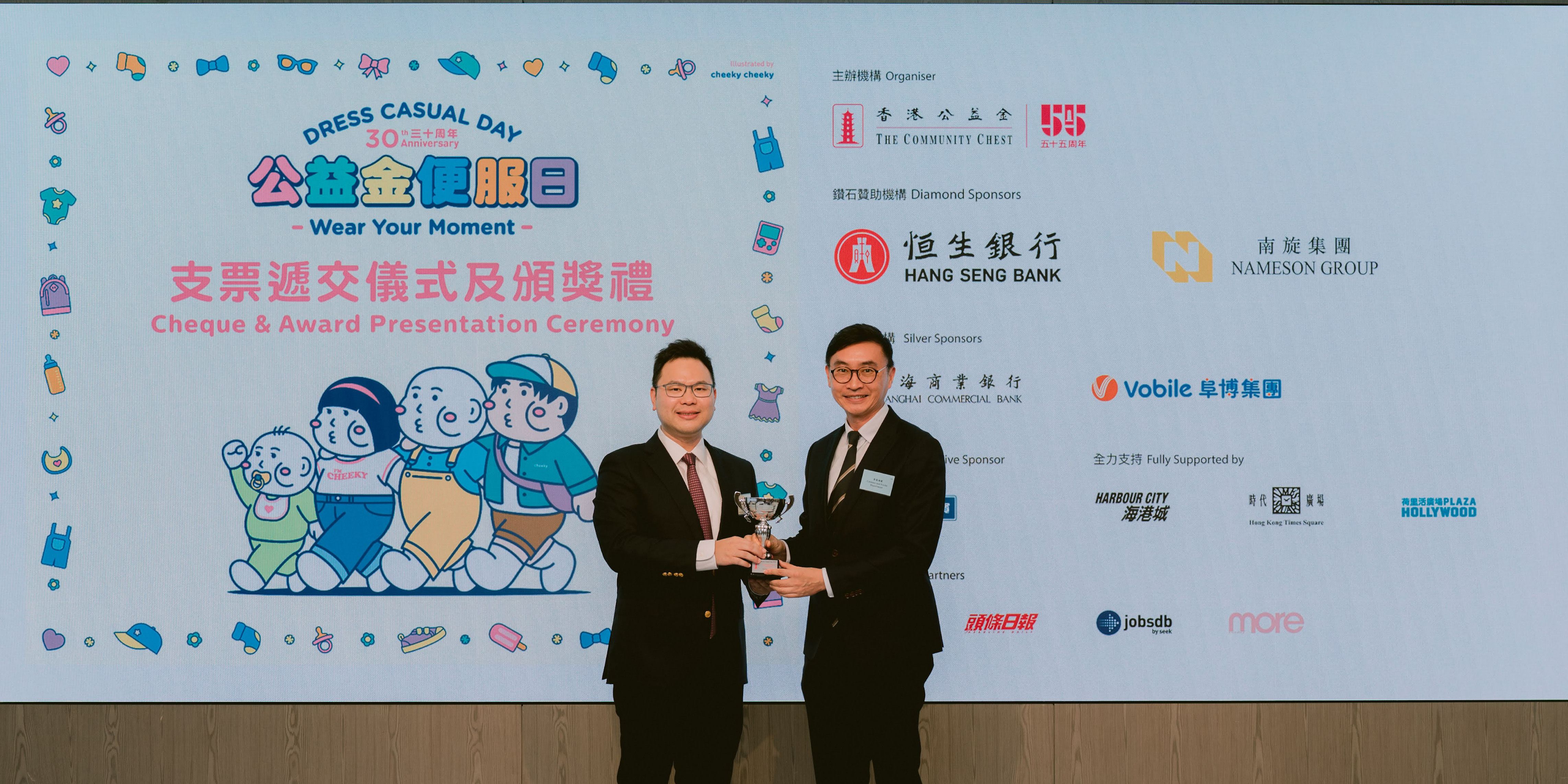 The Community Chest's Dress Casual Day 30th Anniversary