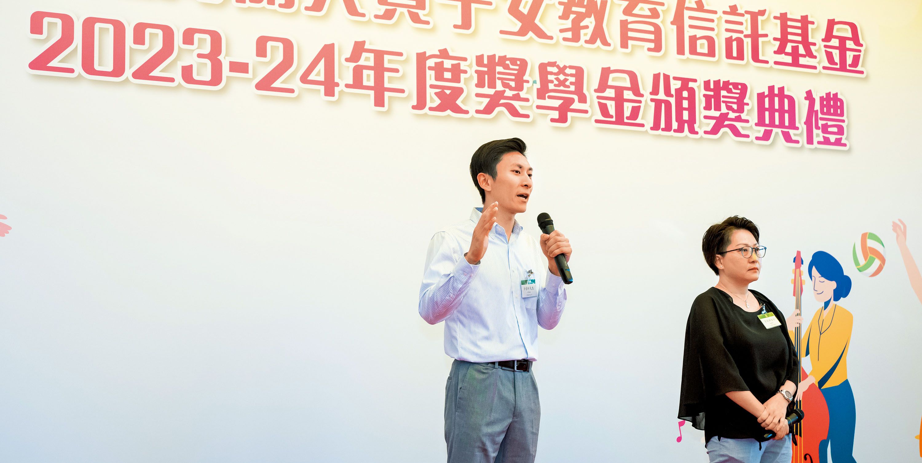 香港海關人員子女教育信託基金2023-24年度獎學金頒獎典禮