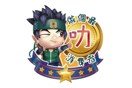 節日外出旅遊消費小錦囊