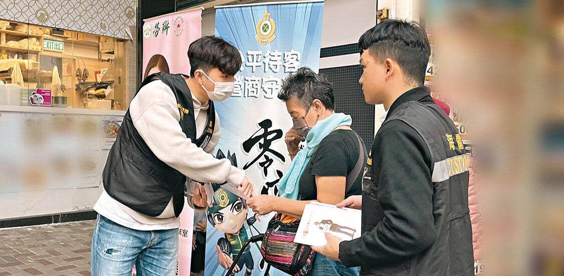 Joint Elderly Consumer Awareness Campaign in Wong Tai Sin with Hong Kong Police