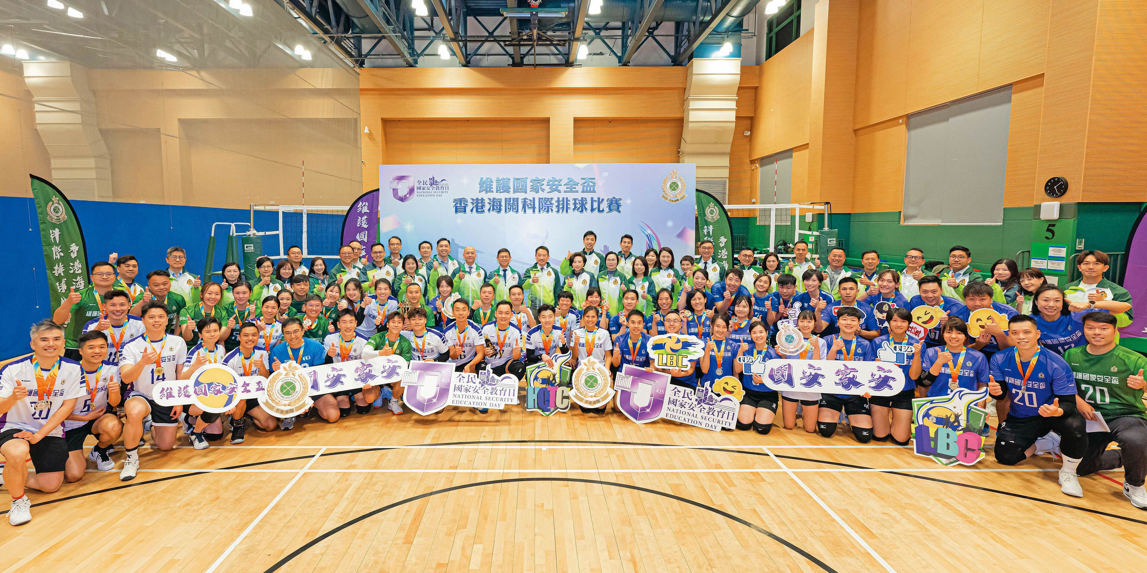 維護國家安全盃 ─ 香港海關科際排球比賽