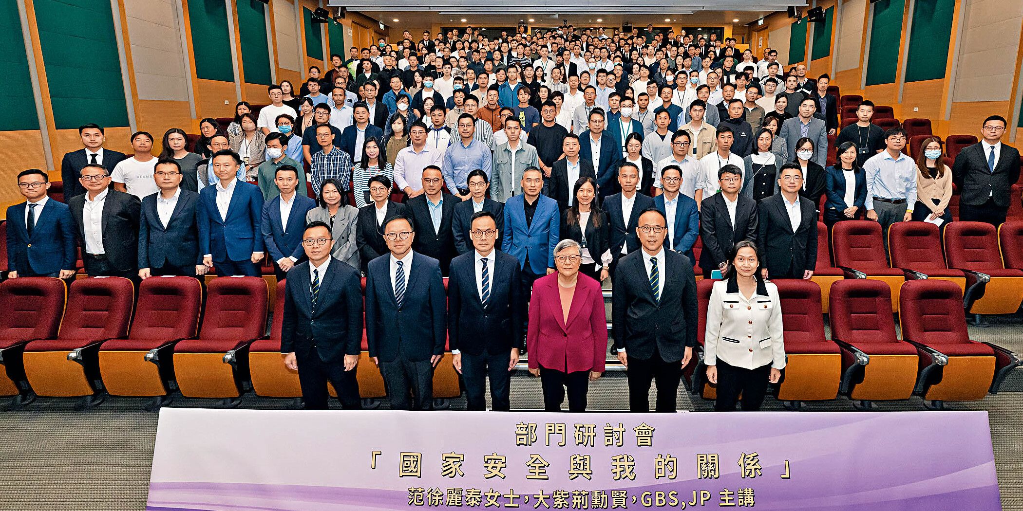 國家安全培訓講座