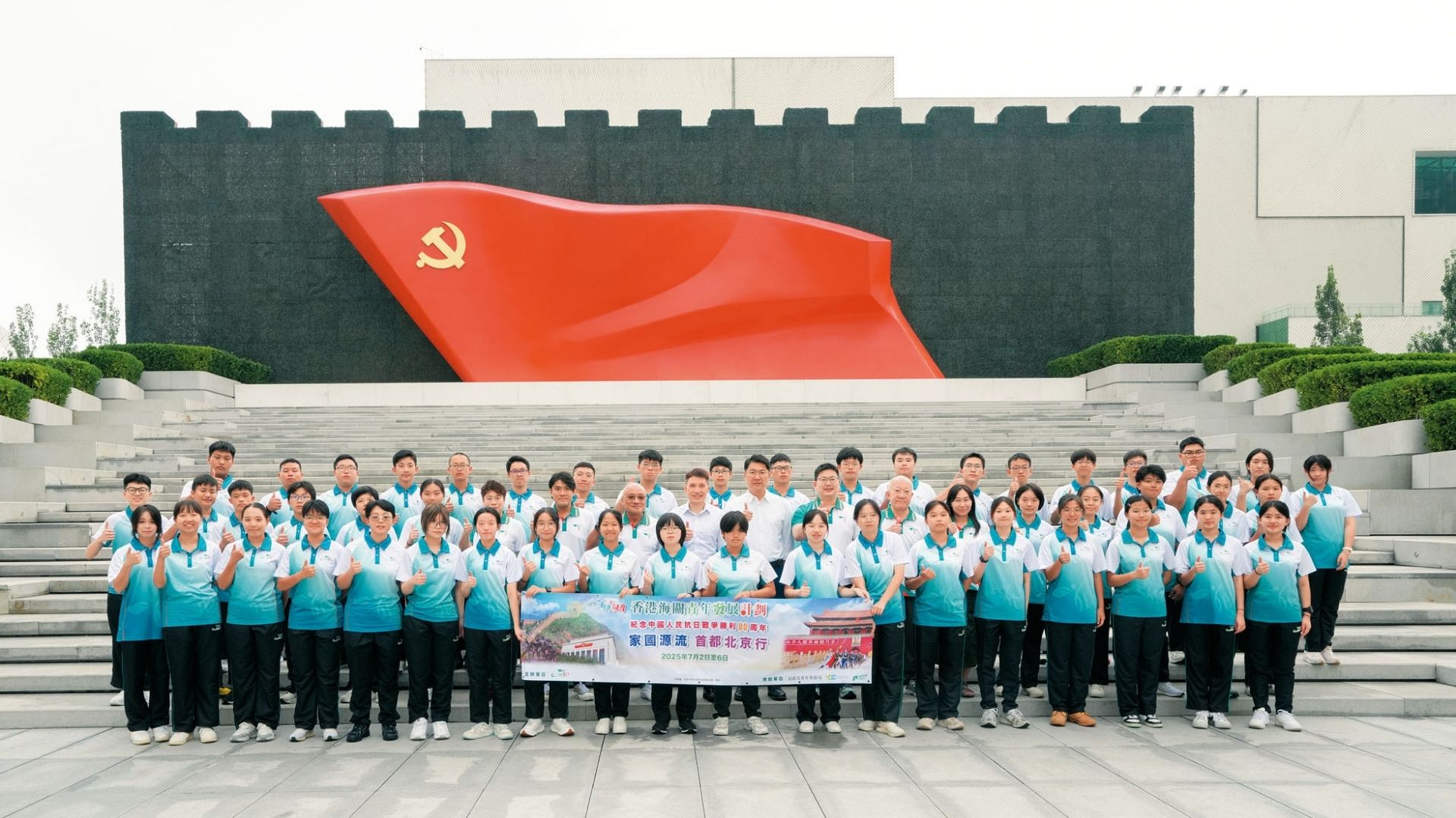 Customs YES summer cultural and historical study tour to Beijing