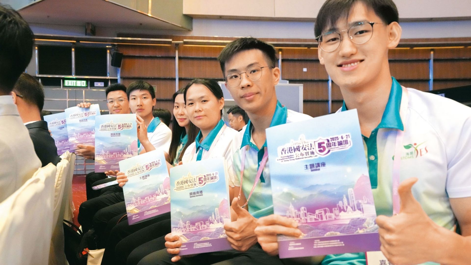 《香港國安法》公布實施 5 周年活動