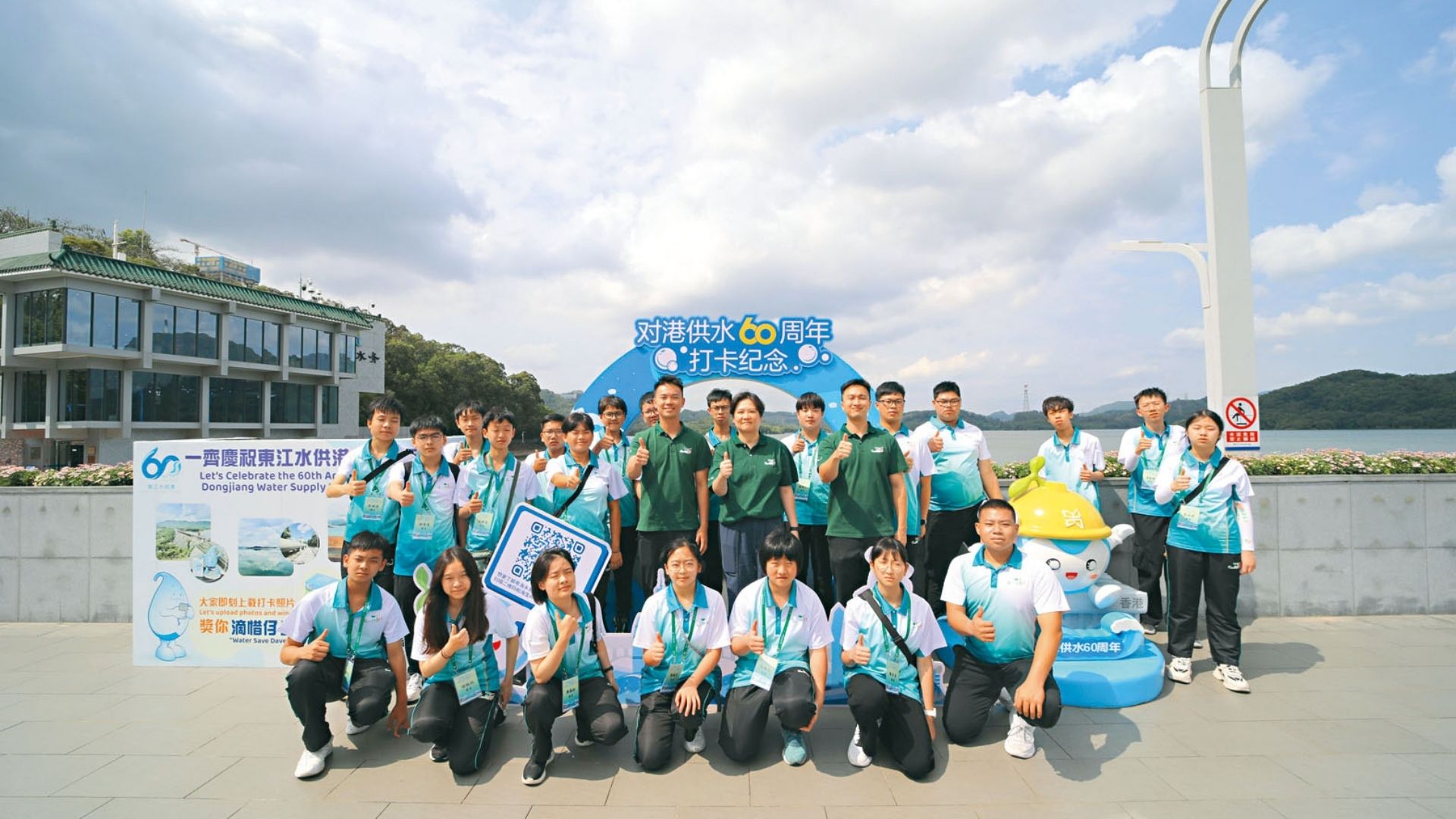 東江水供港六十周年—大灣區自然動力尋源考察團