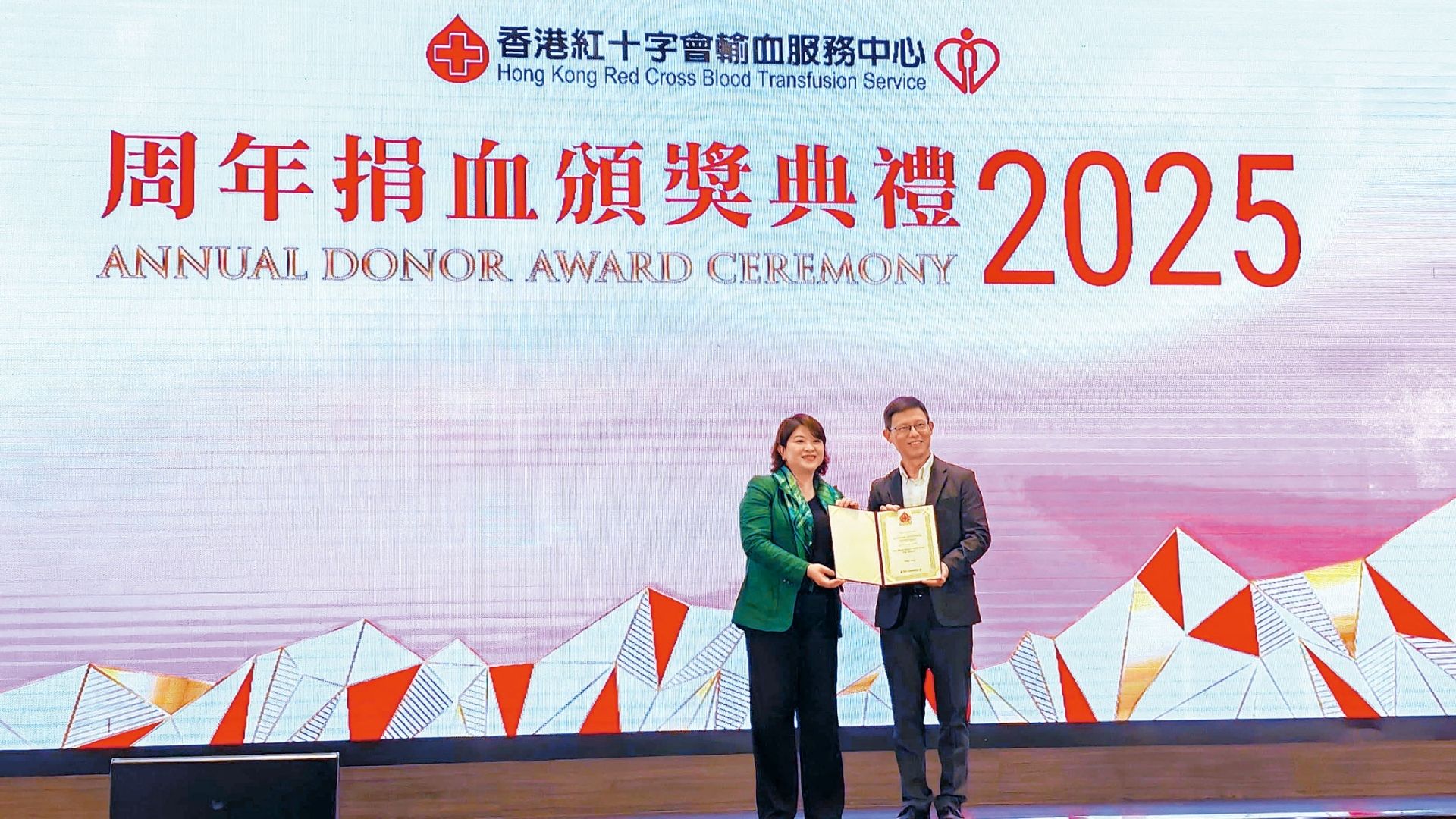 Hong Kong Customs receives award from Hong Kong Red Cross