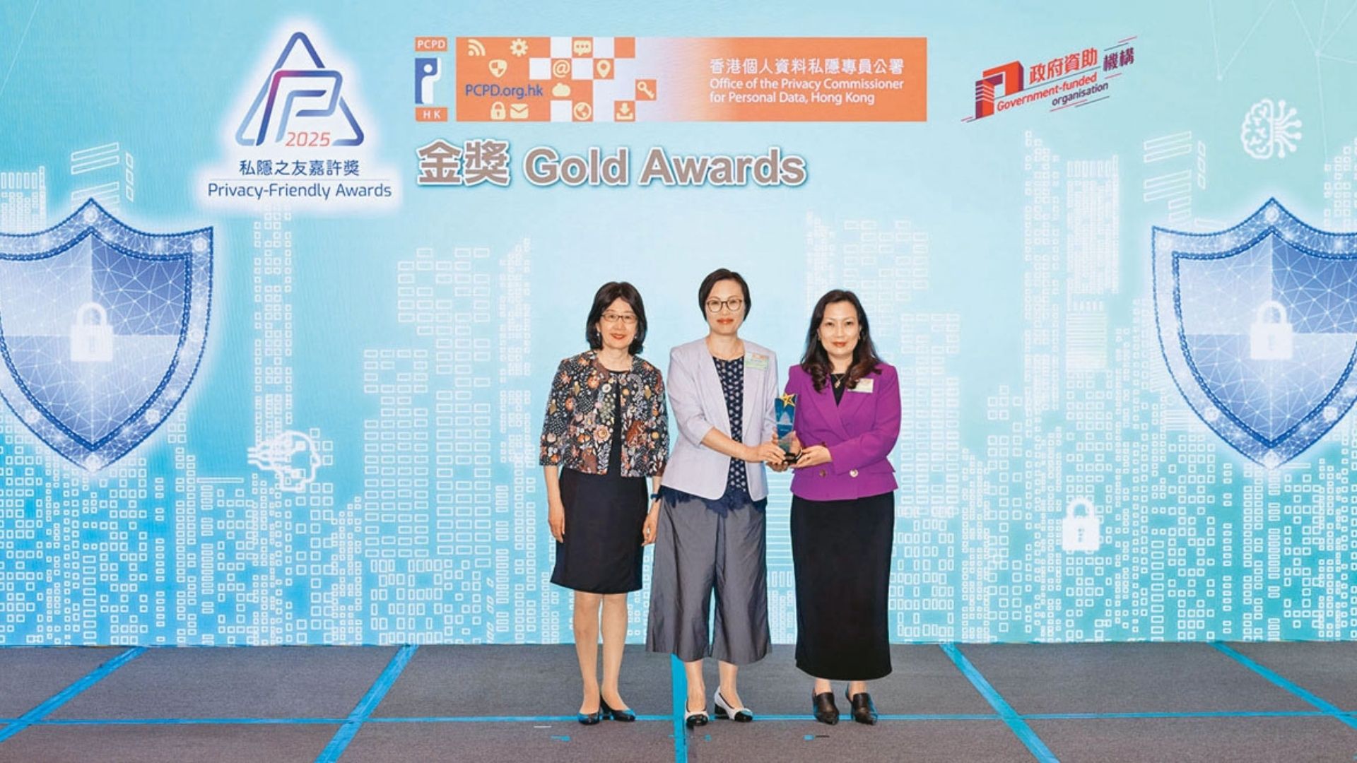 「私隱之友」金獎