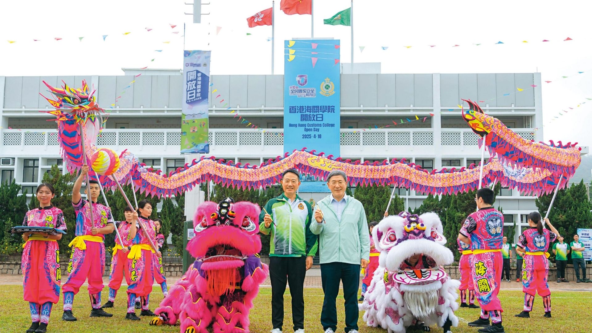 National Security Education Day cum Hong Kong Customs College Open Day