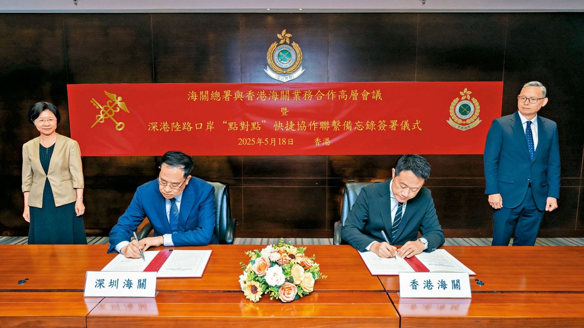 Hong Kong and Shenzhen Customs sign memorandum to strengthen information sharing and co-ordination at land boundary control points