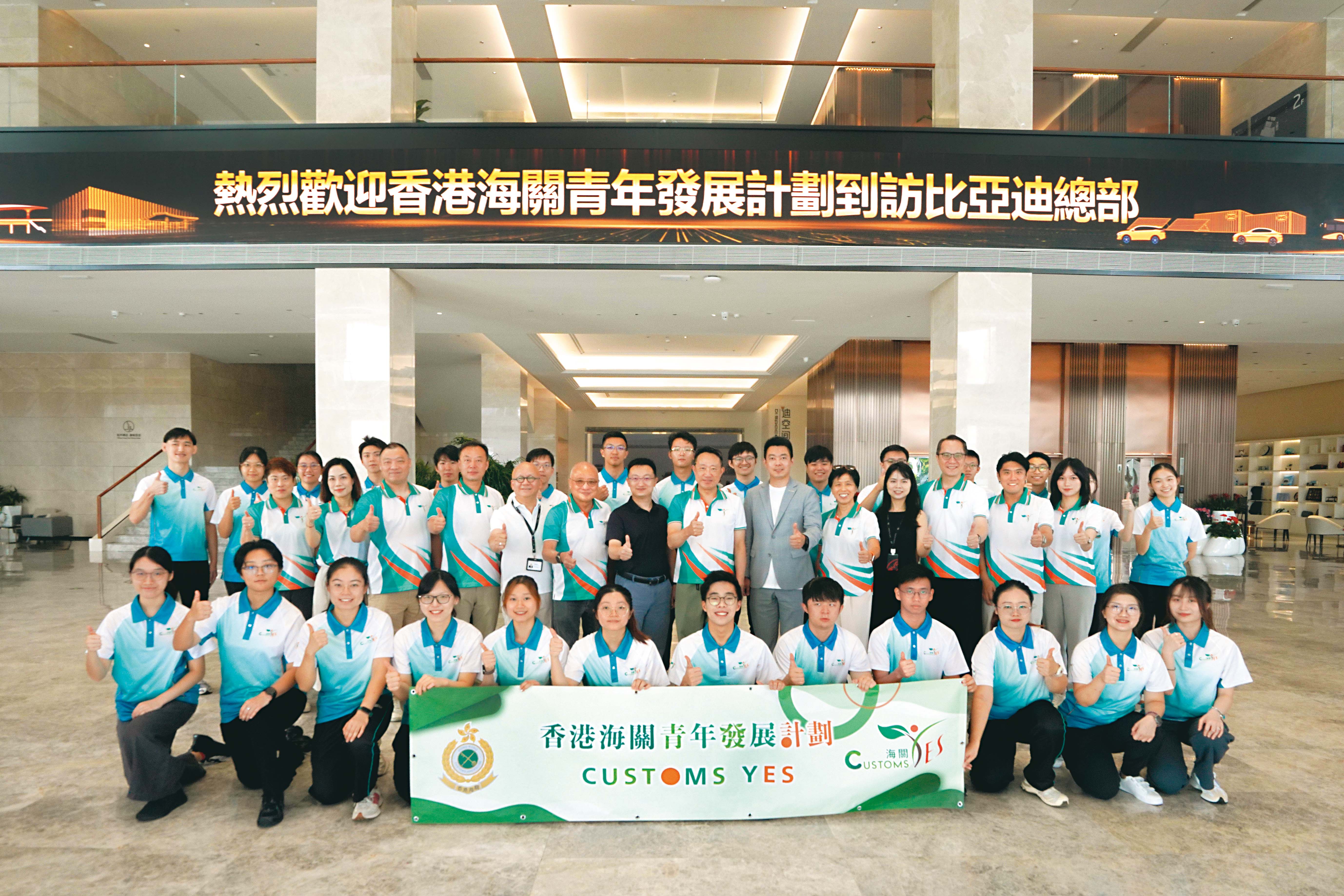 Customs YES 舉辦「啟迪灣區 ‧ 志在四方 ─ 深圳創科探索日」