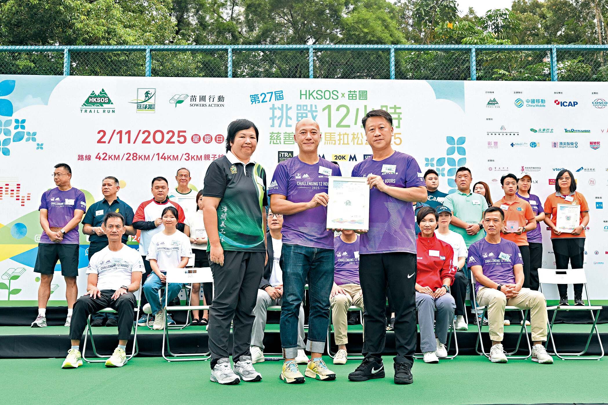 Sowers Action "Challenging 12 hours" Charity Trail Marathon