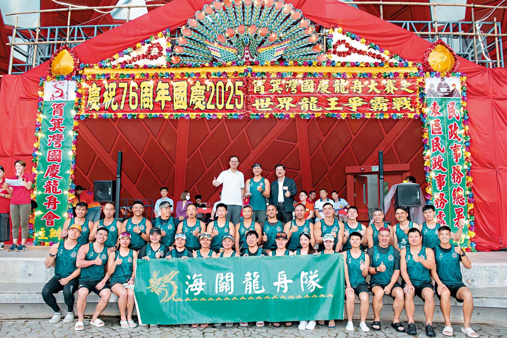 Dragon Boat Club