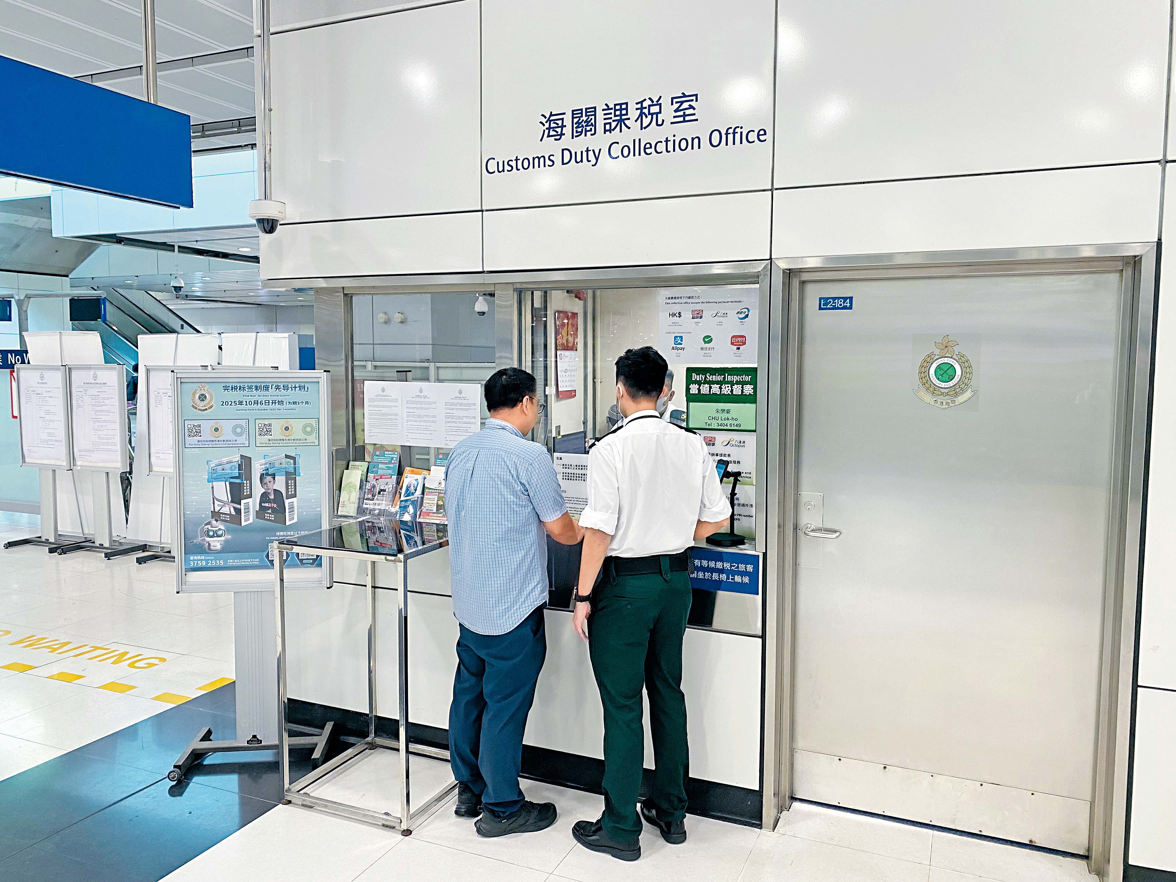 完稅標籤制度先導計劃